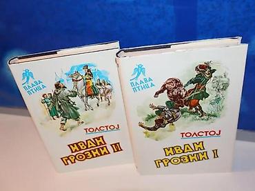 stranger things: Ivan grozni 1-2 aleksej tolstoj plava pticaistorijski roman o knezu — 3