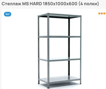 сколько стоит портновский манекен: Стеллаж MS HARD 1850х1000х600 (4 полки) г.Талас!!! Комплект крепежа