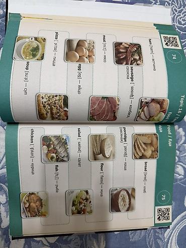 Словари: English–Russian Smart Dictionary — иллюстрированный словарь с — 3