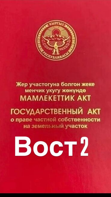 я ищу дом пакровка: 4 соток, Для строительства, Красная книга