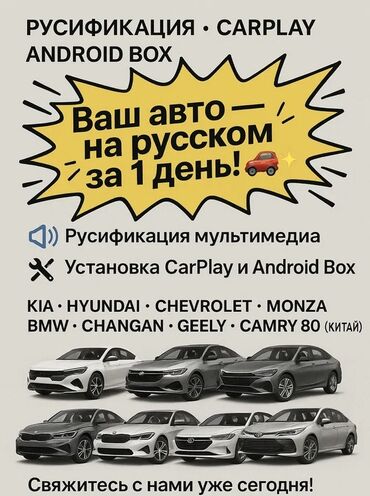 ящик для инструментов в машину: Русификация всех видов авто. Китай: Chazor E2 Yuan plus Yuan up