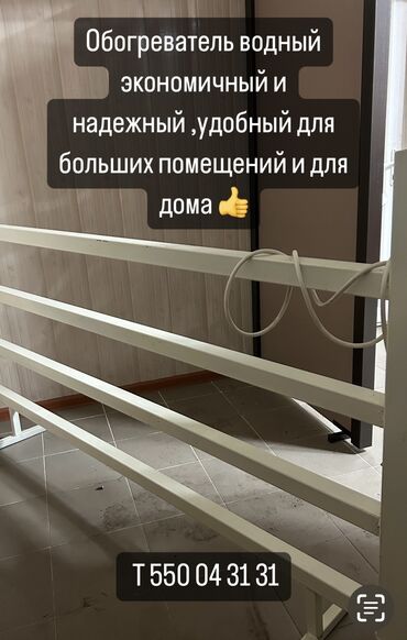 телефоны в рассрочку только паспорт без первого взноса бишкек: Электрический обогреватель Напольный