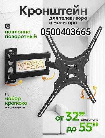 Кронштейн для телевизора и монитора поворотно-наклонный от14до55дюймов