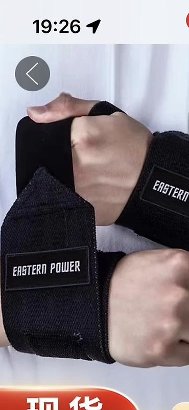 фитнес ленты: Спортивные кистевые ремни/фиксаторы EASTERN POWER - Назначение — 1