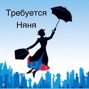 уход за больными на дому: Ищем ответственную и доброжелательную няню для малышки 8 месяцев. 📅