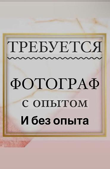 Фотограф, видеооператор