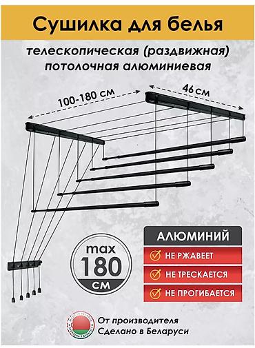 напольные вешалки бу: Сушилка, цвет - Белый, Новый — 1