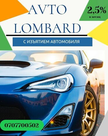 электрик бишкек номер: Ломбард, Автоломбард | Зайым | Кепилсиз