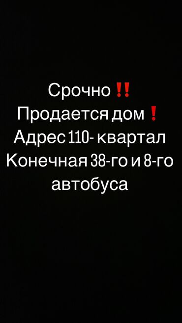 Продажа домов: Дом, 9 м², 4 комнаты, Собственник