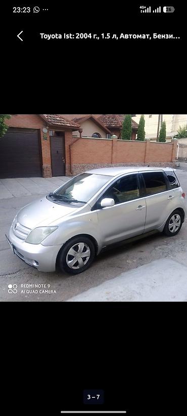 чехол тойота ист: Toyota Ist: 2004 г., 1.5 л, Автомат, Бензин, Хэтчбэк — 4