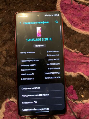 айфон xr цена бишкек: Samsung Galaxy S21 FE, Жаңы, 128 ГБ, түсү - Кызыл, 2 SIM