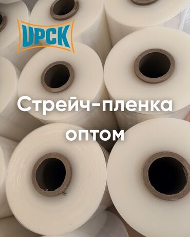 нож ручной работы: Высококачественная стрейч пленка от Производителя с Бесплатной