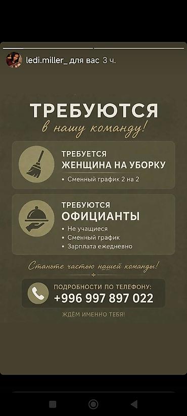ысык кол отель: Ещё больше актуальных вакансий Вы найдёте у нас в Инстаграме! — 1