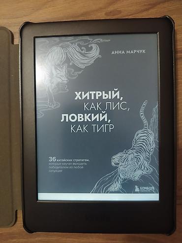 Книги и журналы: Электронная книга, Amazon, Б/у, 6" - 7", Wi-Fi, цвет - Черный — 3