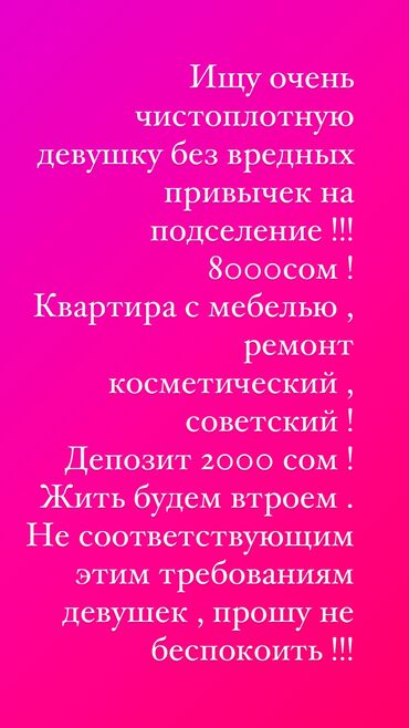 ош аренда 1 ком квартир: 1 комната, Собственник, С подселением, С мебелью полностью