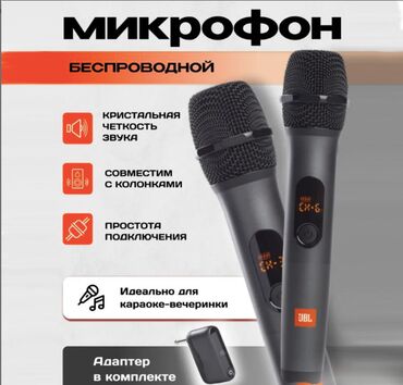 петличный микрофон для телефона купить: 🎤 БЕСПРОВОДНЫЕ МИКРОФОНЫ ДЛЯ КАРАОКЕ JBL WIRELESS MICROPHONE (РЕПЛИКА