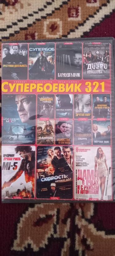 CD, DVD диски: Оптический диск cd disk с фильмами жанра боевик Забрать и оплатить