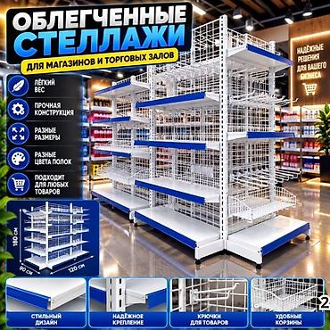 2100: Стеллаж металлический, полка металлическая, стеллаж сборный торговый — 5