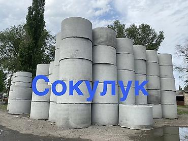 Железобетонные (ЖБИ) кольца для септика: Сокулук ЖБИ Кольца, Железо Бетонные Изделия Колодец для канализации — 1