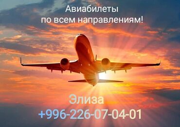 швейный машинка брюс: Авиабилеты по всем направлениям. Услуга бронирования и оформления