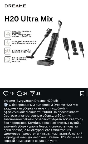Пылесосы: Продаю пылесос Dream H20 Ultramix в идеальном состоянии. С документами
