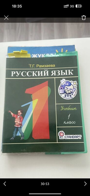 Школьная форма: Школьная форма — 45