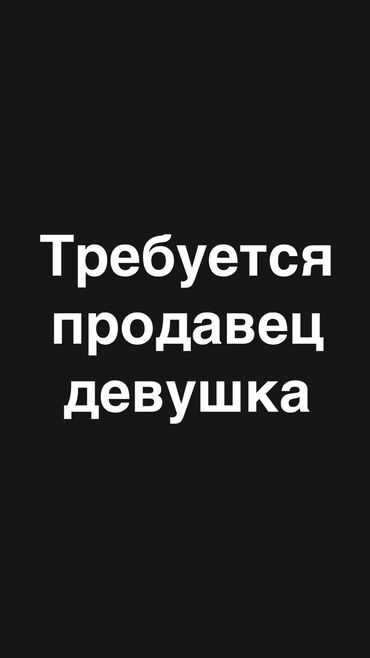 работа врач стоматолог: Требуется продавец девушка до 40 лет 

Можно Европейской внешности