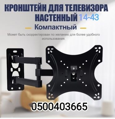 установка тв на стену: Крепление для телевизора поворотно-наклонный от14до43дюймов (продажа и