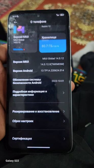 телефон оппа: Xiaomi, Redmi 12, Колдонулган, 128 ГБ, түсү - Саргыч боз, 2 SIM