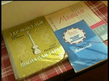 kohne kitablarin alisi v Azərbaycan | Kitablar, jurnallar, CD, DVD: Tapilmayan musiqi kitablari