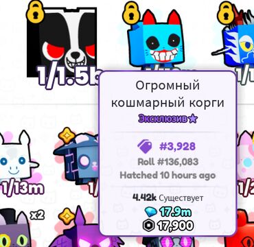 бодоно эт: Продам huge пета в игре Pets Go roblox, он стоит реальных 17к