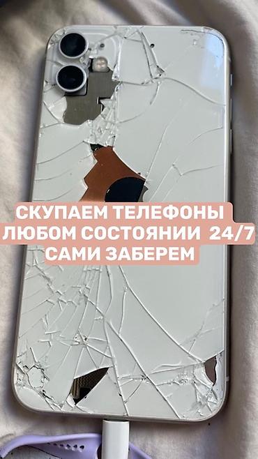 Техника жана электроника: Сервис выкупа телефонов 24/7 - Принимаем телефоны в любом состоянии — 1