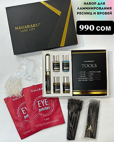 Косметика: 🔥 АКЦИЯ! ВЗГЛЯД, ОТ КОТОРОГО НЕВОЗМОЖНО ОТОРВАТЬСЯ 🔥 💥 НАБОР ДЛЯ — 7