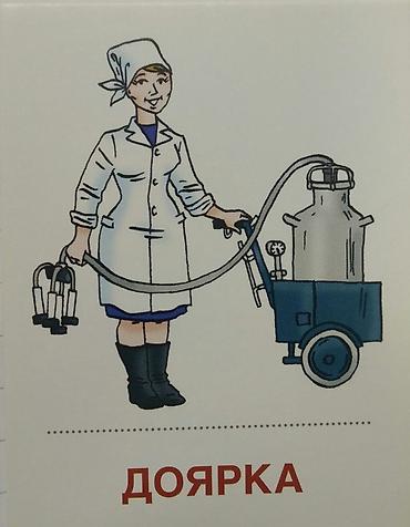 дойки ко: Требуется Доярка, Оплата: Сдельная — 1