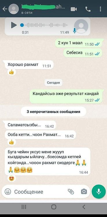эко спрей: Бит Сиркеге каршы «Айша» 🍀 Эн алгачкы жолу Кыргызстандын тарыхында — 8