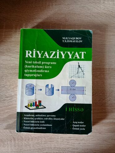 познание мира 4 класс мсо 1: M.H. Yaqubov və T.X. İsmayılov tərəfindən yazılmış, yeni təhsil