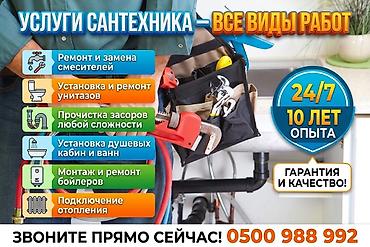 Ремонт сантехники Больше 6 лет опыта at lalafo.kg Ремонт сантехники Больше 6 лет опыта