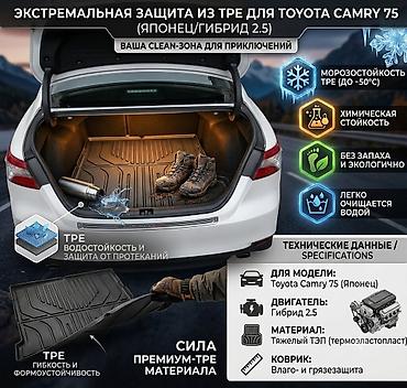 подушка камри 30: 3D Полики Для багажника Toyota, цвет - Черный, Новый, Самовывоз, Платная доставка — 1