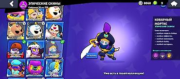 Значки: Аккаунт Brawl Stars Основные данные: - Создан: 2021 год - Уровень — 10