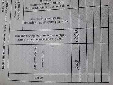 Продажа коттеджей и домов: Дом находится Чон-арыке по трассе 1-линия рядом резиденции участок — 7