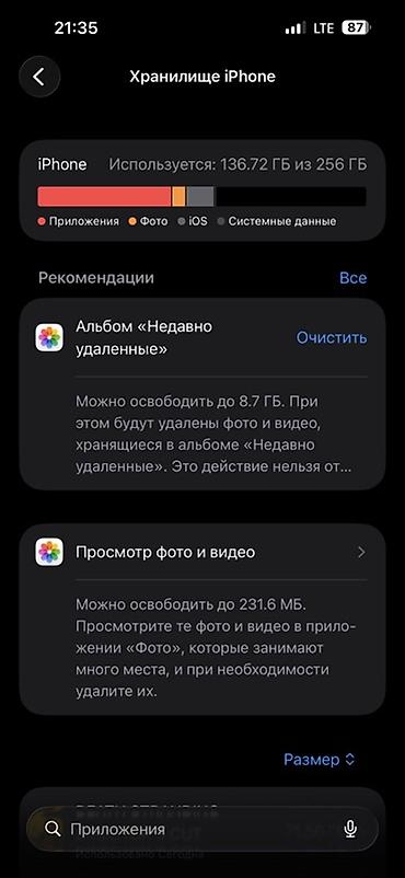 iphone d: IPhone 15 Pro Max, 256 ГБ Использовали бережно не сколов и царапин — 3