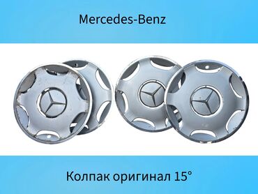 спринтер 2 7 макси: Капкактар R 15, Колдонулган, Комплект
