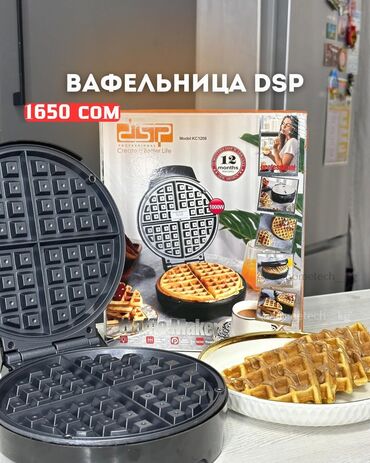 Палатки: Вафельница DSP 1000W – хрустящие вафли за минуты! 🍪✨ Готовьте