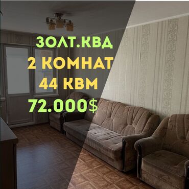 Продажа домов: 2 комнаты, 43 м², 104 серия, 4 этаж, Косметический ремонт