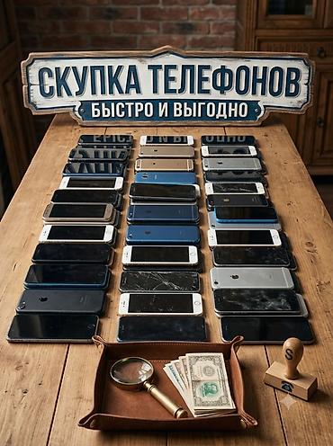 beeline smart: Скупка телефонов — быстро и выгодно Принимаем мобильные телефоны — 1