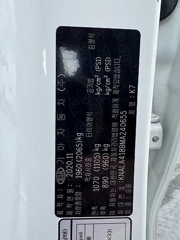 Kia: Kia K7: 2020 г. — 23