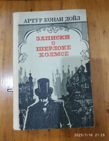 гдз по математике с к кыдыралиев: Продаю книгу