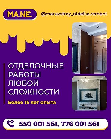 обои клеим: Отделка квартир,домов, офисов.#отделочные работы#ремонт — 1