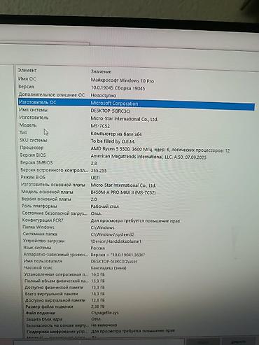 nvidia 3060: Компьютер, ядер - 6, ОЗУ 16 ГБ, Для работы, учебы, Новый, AMD Ryzen 5, AMD Radeon RX 580, SSD — 3