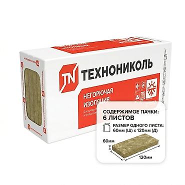 каменная вата бишкек: Базальт. Утеплитель фасад. Каменная фата. Стекловата 🔥 Каменная вата — 3